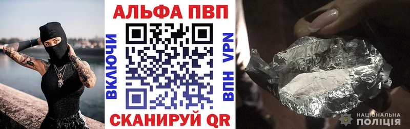 Alpha PVP СК  как найти закладки  Выборг 