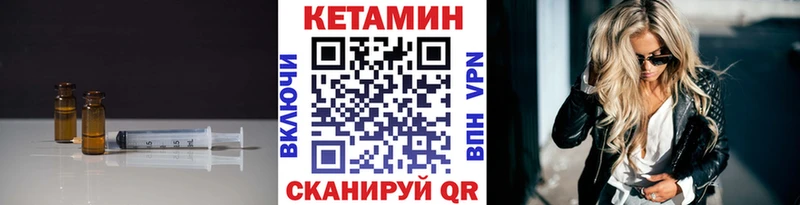 МЕГА ссылка Выборг КЕТАМИН ketamine