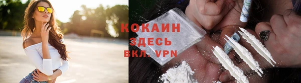 кокаин премиум Богородск