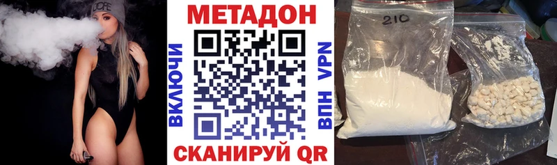 где купить наркотик  Выборг  Метадон VHQ 